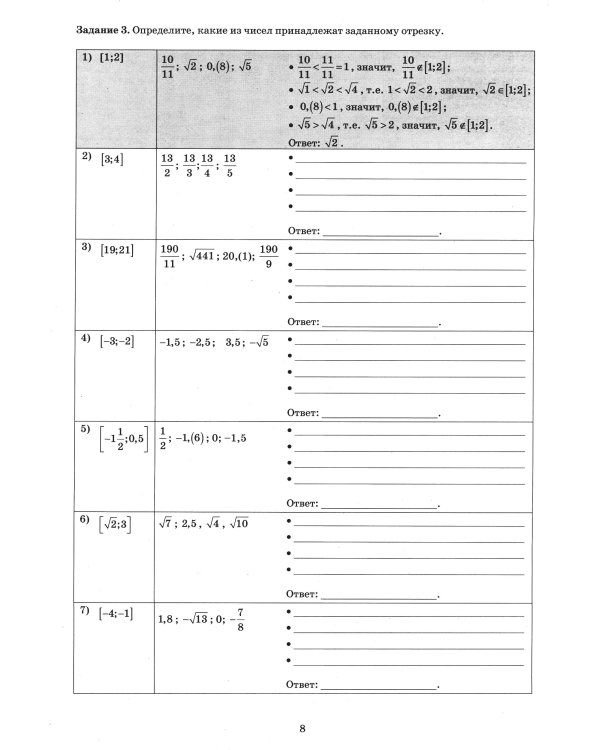 Алгебра. 9 кл. Базовый уровень. Тетрадь-тренажер: Учебное пособие