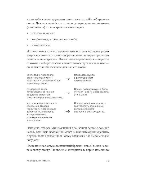 Agile life: Как вывести жизнь на новую орбиту, используя методы agile-планирования, нейрофизиологию и самокоучинг
