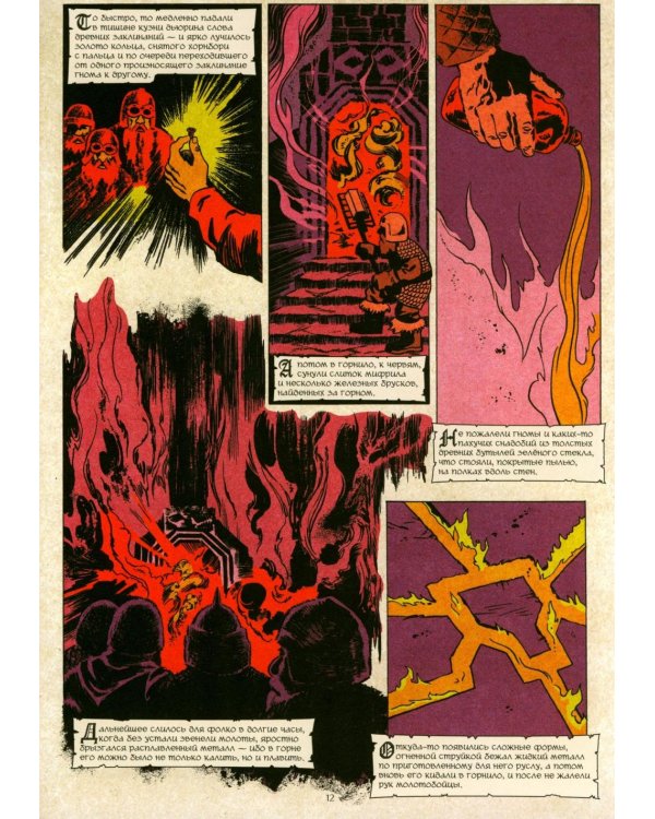 Кольцо Тьмы. Эльфийский клинок. Т. 3: графический роман