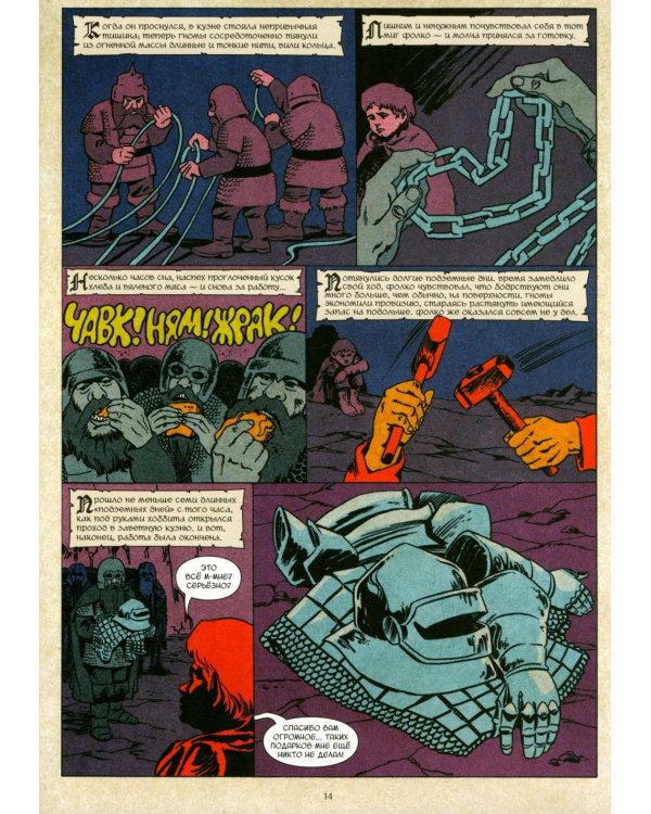 Кольцо Тьмы. Эльфийский клинок. Т. 3: графический роман