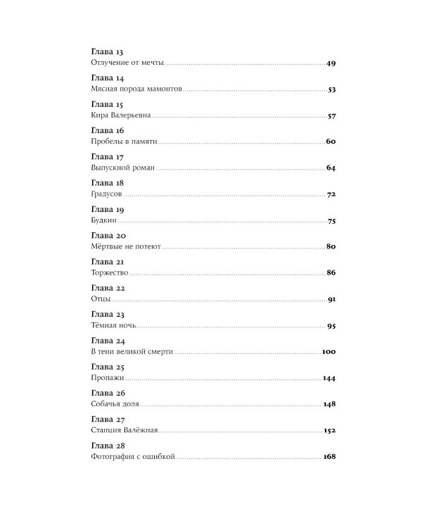 Географ глобус пропил: роман (обл.)