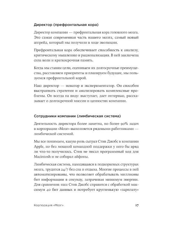 Agile life: Как вывести жизнь на новую орбиту, используя методы agile-планирования, нейрофизиологию и самокоучинг