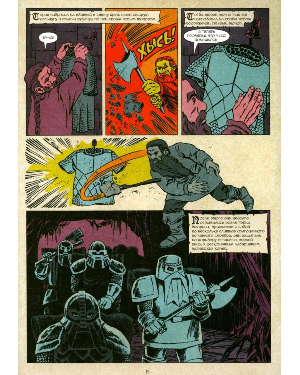 Кольцо Тьмы. Эльфийский клинок. Т. 3: графический роман