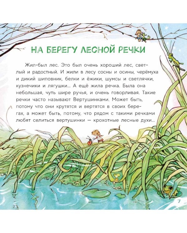 Вертушинки (+ картонная кукла)