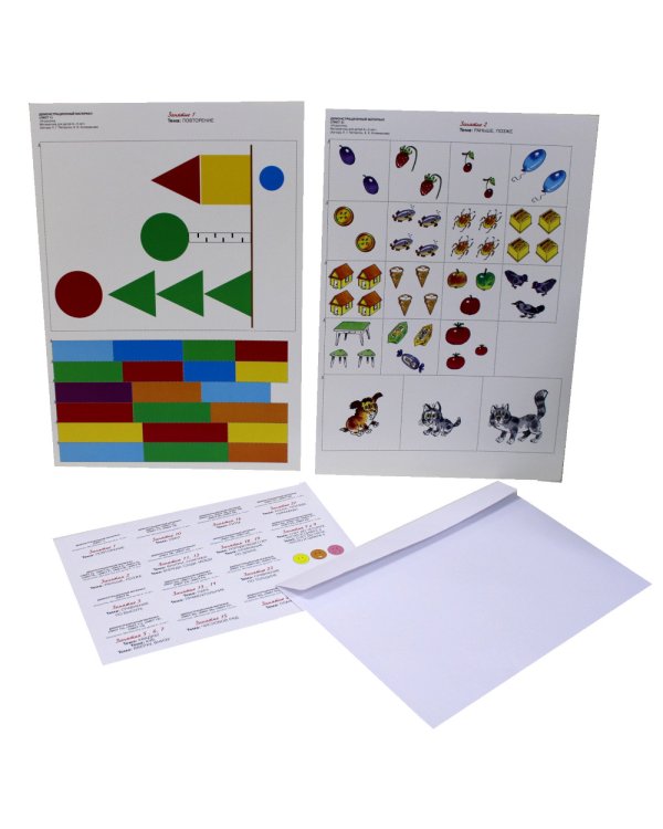 Игралочка. Математика для детей 4-5 лет. Демонстрационный материал