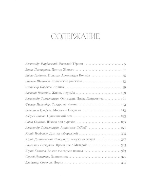 Полка: О главных книгах русской литературы: Кн. 1-4 (комплект их 4-х книг)