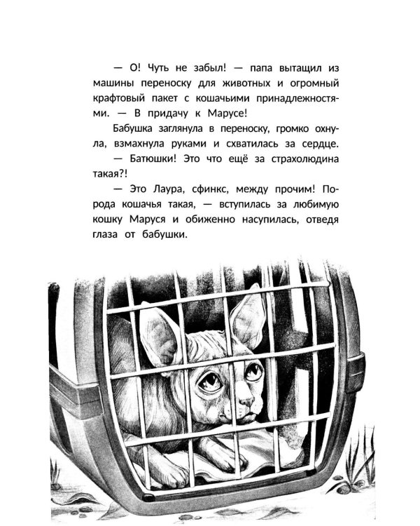 Только не уходи!