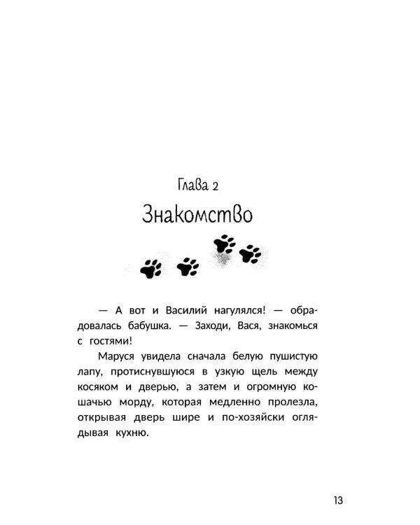 Только не уходи!