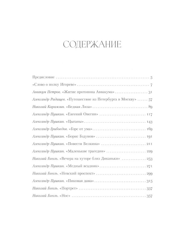 Полка: О главных книгах русской литературы: Кн. 1-4 (комплект их 4-х книг)