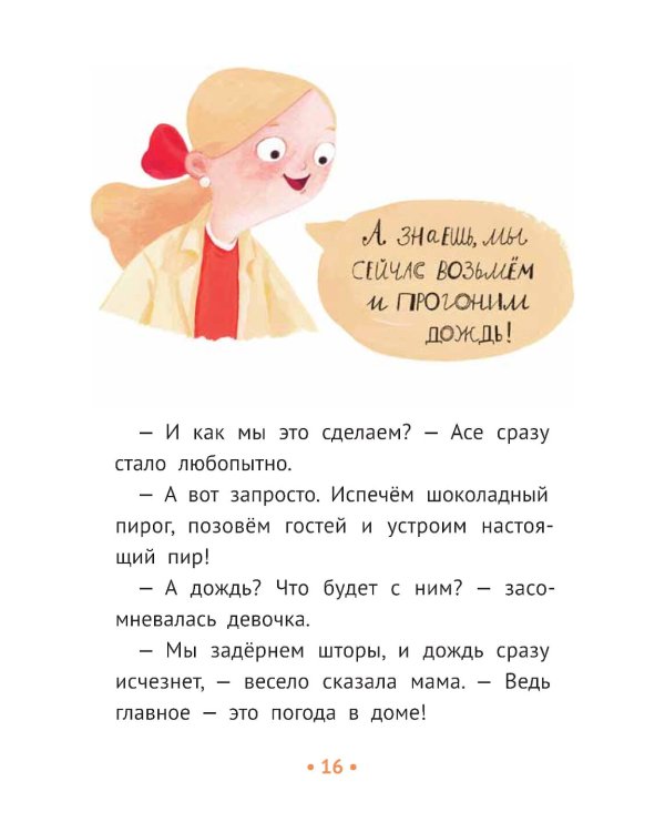 Опоссум, летающая корова и другие (не)приятности
