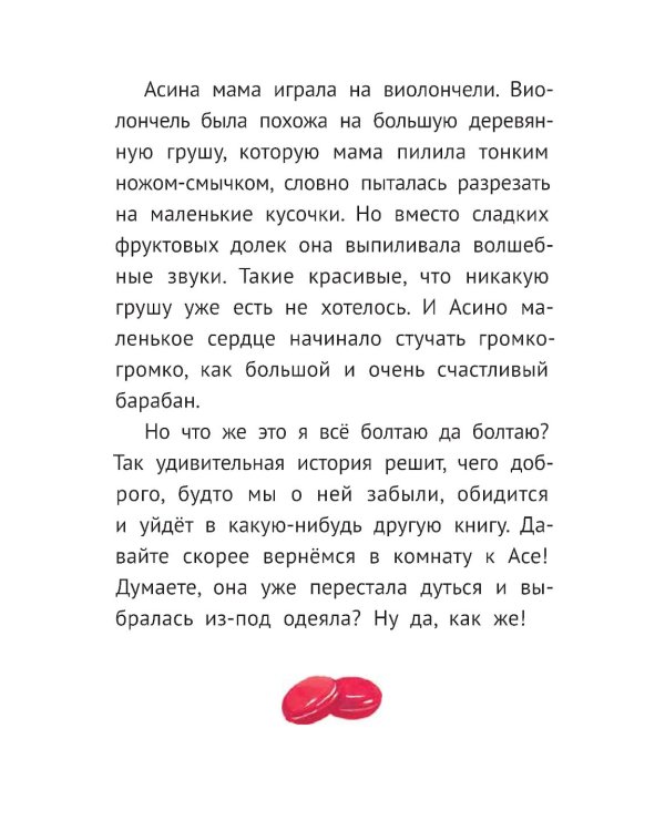 Опоссум, летающая корова и другие (не)приятности