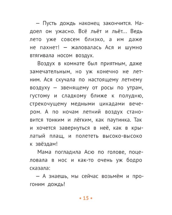 Опоссум, летающая корова и другие (не)приятности