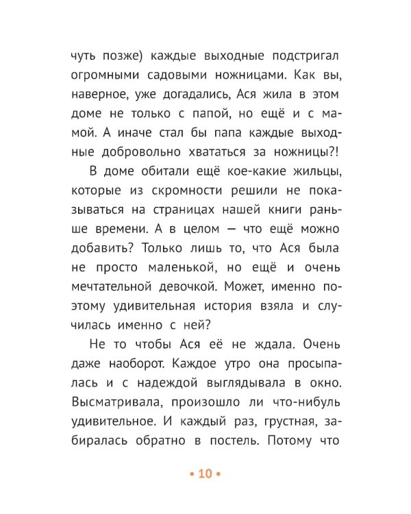 Опоссум, летающая корова и другие (не)приятности