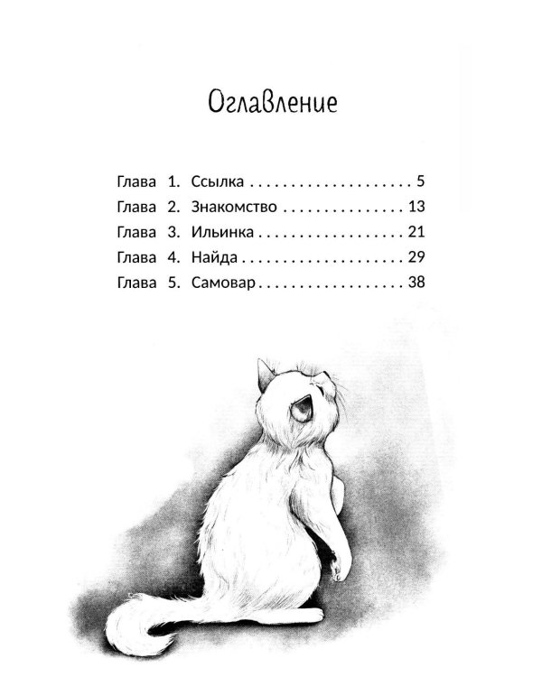 Только не уходи!