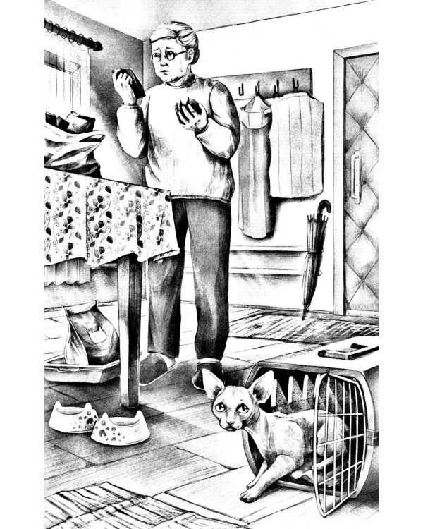 Только не уходи!