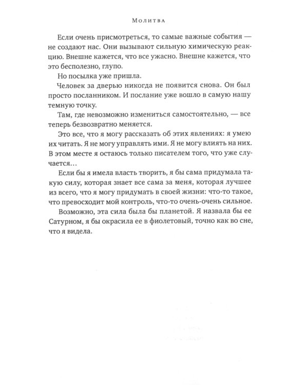 АнандЛа. Десять лет с йогинами, целителями и шаманами. Индия - Непал - Суматра