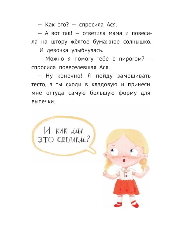 Опоссум, летающая корова и другие (не)приятности