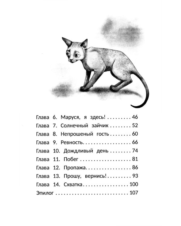 Только не уходи!