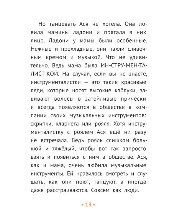 Опоссум, летающая корова и другие (не)приятности