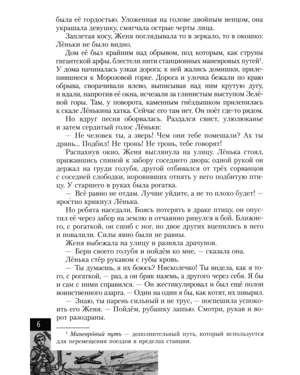 Ленькин салют