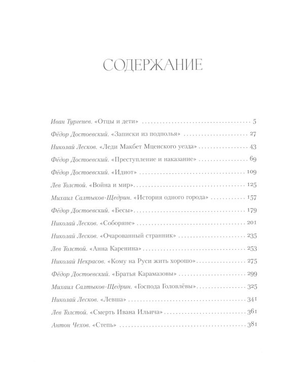 Полка: О главных книгах русской литературы: Кн. 1-4 (комплект их 4-х книг)