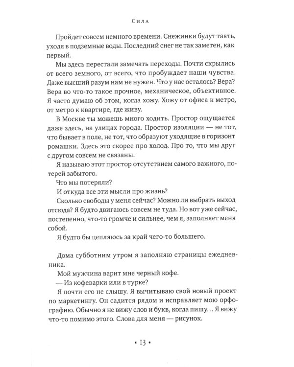 АнандЛа. Десять лет с йогинами, целителями и шаманами. Индия - Непал - Суматра
