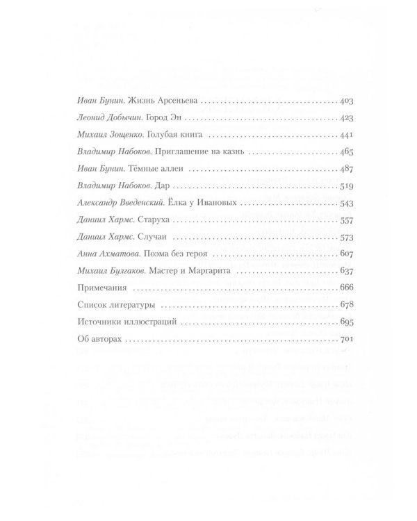 Полка: О главных книгах русской литературы: Кн. 1-4 (комплект их 4-х книг)