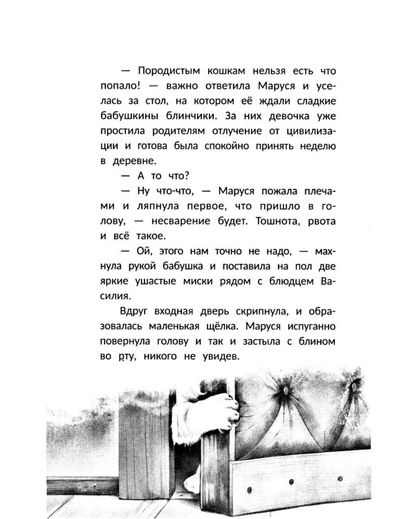 Только не уходи!