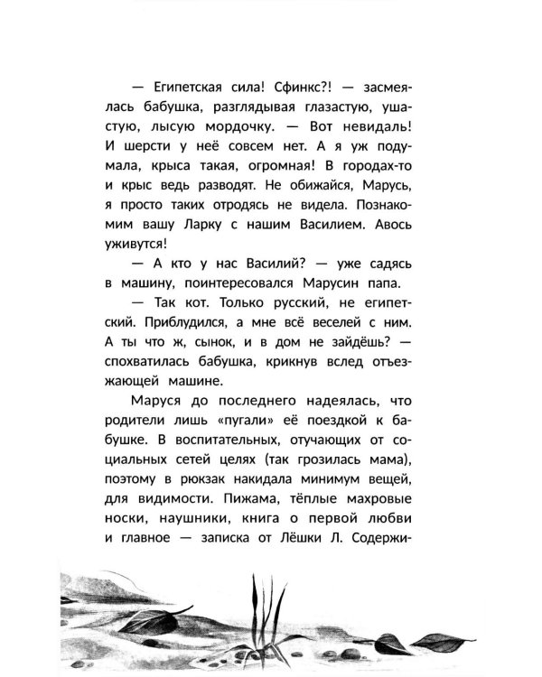 Только не уходи!