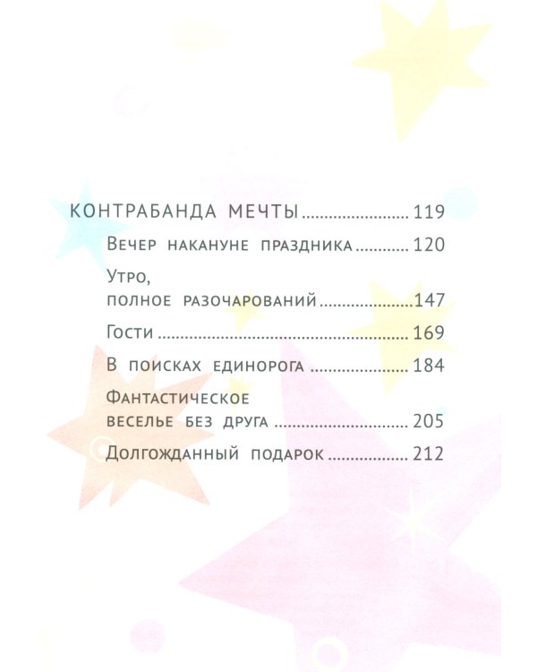 Опоссум, летающая корова и другие (не)приятности