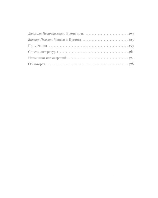 Полка: О главных книгах русской литературы: Кн. 1-4 (комплект их 4-х книг)