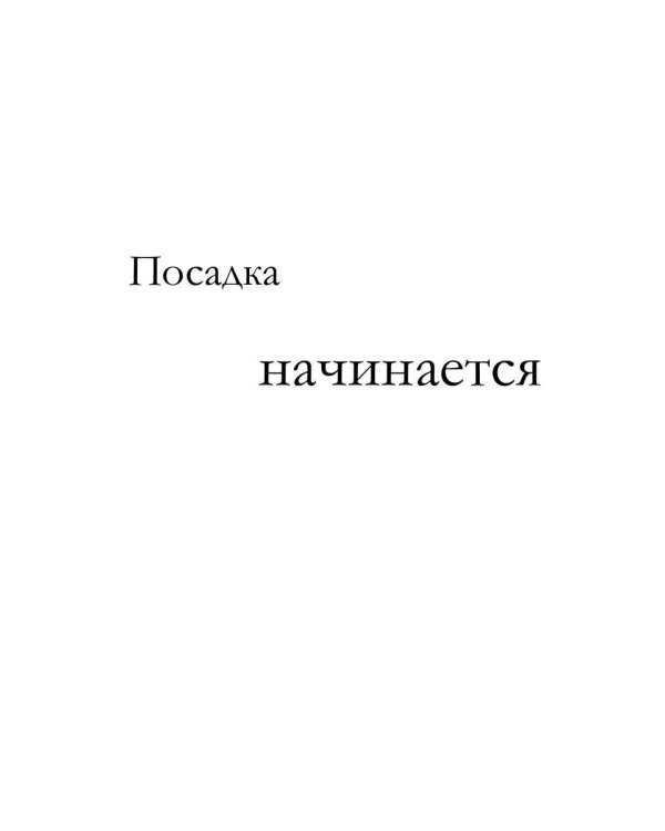 Событие. Философское путешествие по концепту