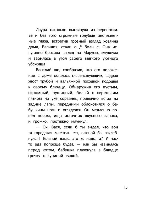 Только не уходи!