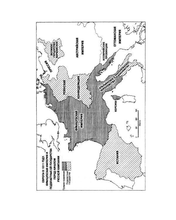 Наполеон. Изгнание из Москвы