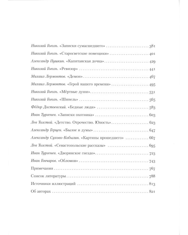 Полка: О главных книгах русской литературы: Кн. 1-4 (комплект их 4-х книг)