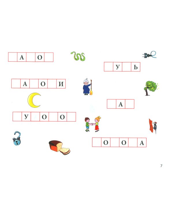 Логопедические шифровки: новые задания: устраняем ошибки на письме