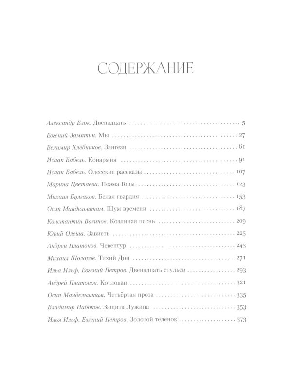 Полка: О главных книгах русской литературы: Кн. 1-4 (комплект их 4-х книг)