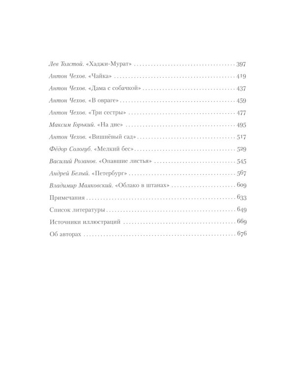 Полка: О главных книгах русской литературы: Кн. 1-4 (комплект их 4-х книг)