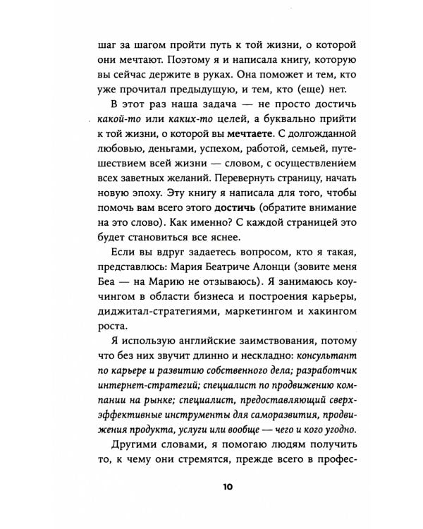 Я больше не хочу всем нравиться: Найди в себе смелость любить себя и жить как хочешь