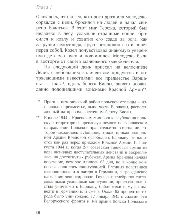 О действии благодати Божией в современном мире. Автобиографическая повесть