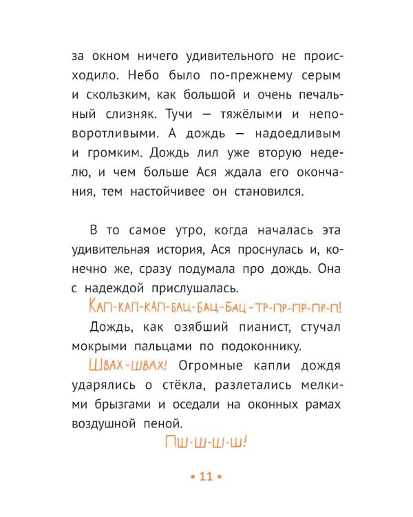 Опоссум, летающая корова и другие (не)приятности