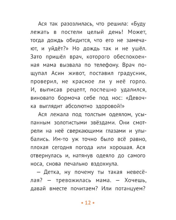 Опоссум, летающая корова и другие (не)приятности