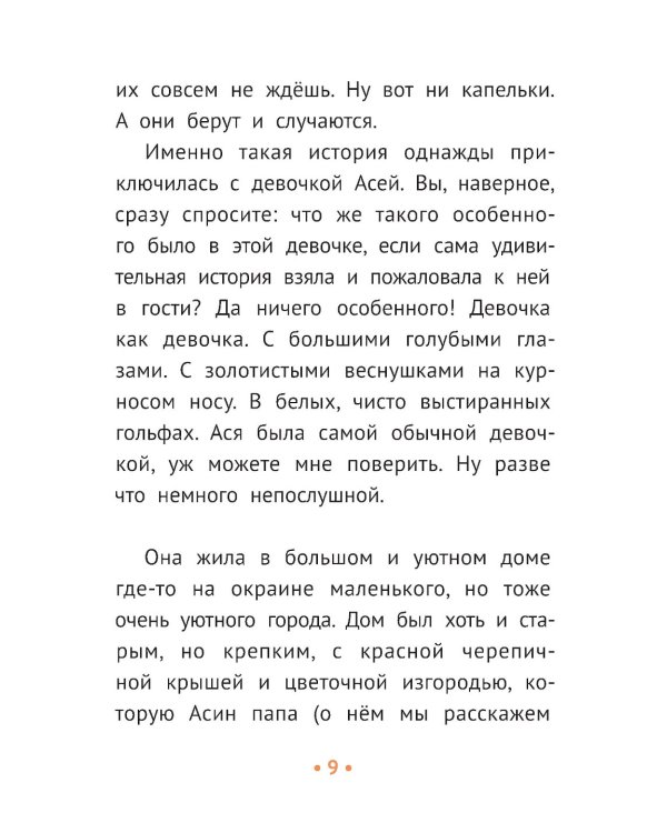 Опоссум, летающая корова и другие (не)приятности
