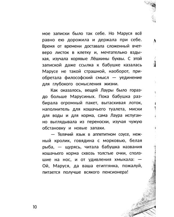 Только не уходи!