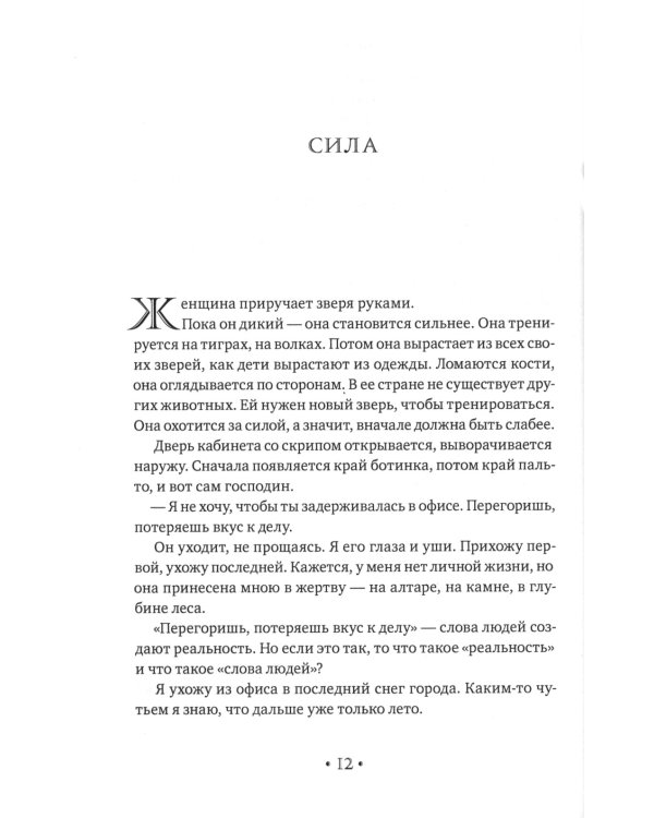 АнандЛа. Десять лет с йогинами, целителями и шаманами. Индия - Непал - Суматра