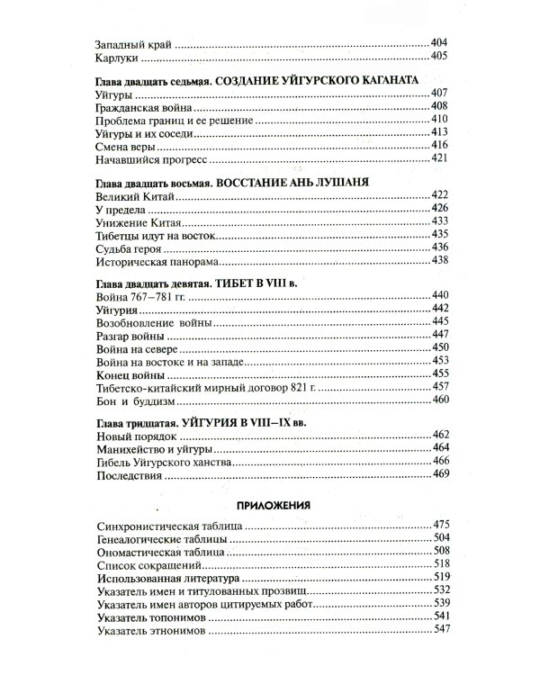 Древние тюрки