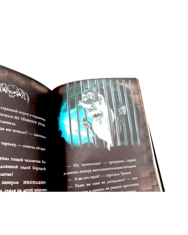 Маленькая злая книга: Кн. 1-5 (комплект из 5-ти книг)