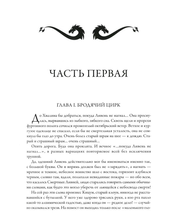 Алмазный Меч, Деревянный Меч