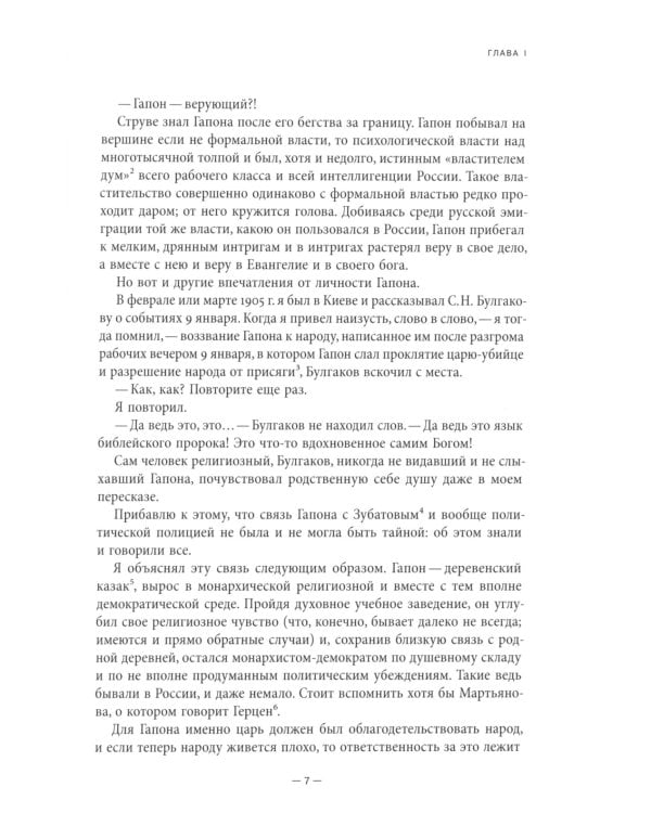 «Жажду бури…» Воспоминания, дневник. Том II