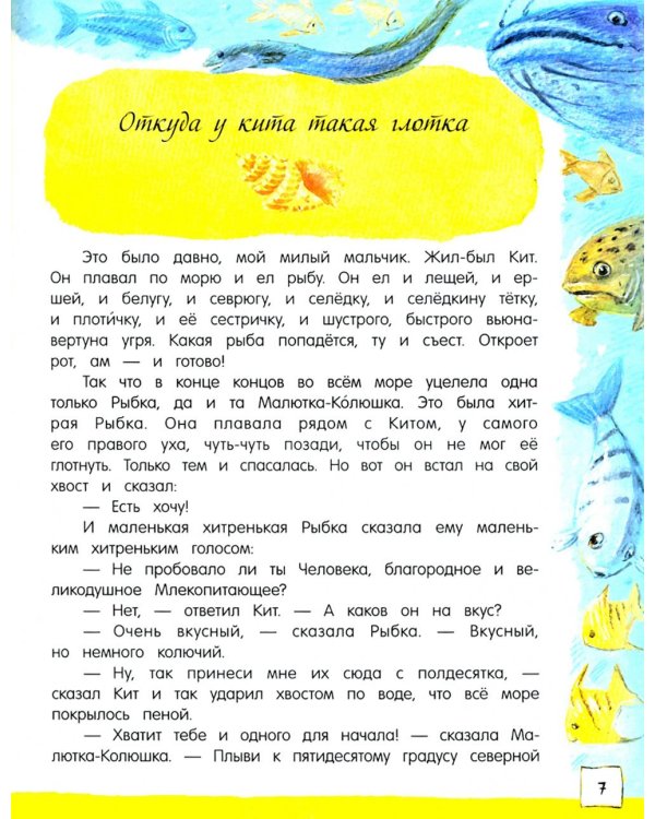 Рикки-Тикки-Тави и другие истории